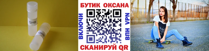 БУТИРАТ вода Алексин