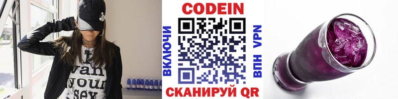 купить   Алексин  мориарти клад  Codein Purple Drank 