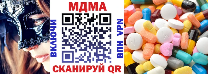 МДМА кристаллы  Алексин 