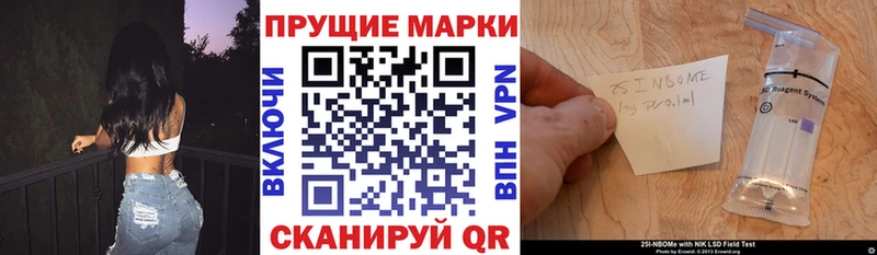 Марки NBOMe 1,8мг Алексин